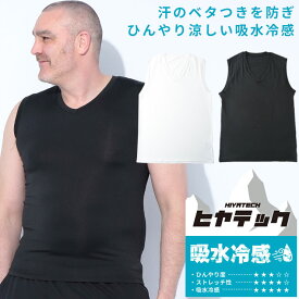 HYBRIDBIZハイブリッドビズ ノースリーブ Tシャツ ヒヤテック 吸水冷感 Vネック 肌着 下着 インナー シャツ アンダー ドライ 涼しい 夏 大きいサイズ メンズ ホワイト ブラック 3L 4L 5L 6L 7L 8L
