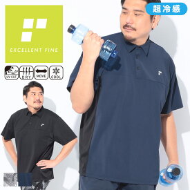 EXCELLENT FINE (エクセレントファイン) 超冷感 鹿の子 無地 半袖 ポロシャツ BTTS2563 大きいサイズ メンズ トップス ポロシャツ 接触冷感 スポーツ ゴルフ 涼しい