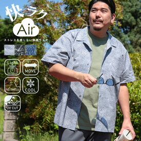 半袖シャツ 快ラクAir サーパスウェーブ 冷感 ストレッチ 開襟シャツ 3L 4L 5L 6L 7L 8L 9L 10L 相当 大きいサイズ メンズ トップス シャツ オープンカラー プリント 涼しい 夏 B＆T CLUB ビーアンドティークラブ