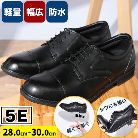 【クーポン利用で500円引き】SAKAZEN サカゼン 極柔 ソフトレザー 防水 軽量 幅広5E 外羽根 ストレートチップ シューズ 靴 シューズ 革靴 ビジネス フォーマル 歩きやすい メンズ 大きいサイズ ブラック 28.0cm 29.0cm 30.0cm