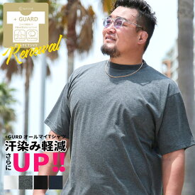 ＋GUARD 汗染み軽減 半袖 Tシャツ 3L 4L 5L 6L 7L 8L 9L 10L クルーネック 大きいサイズ メンズ トップス ヘビーウエイト 汗軽減 半袖T 無地 インナー カットソー カジュアル 汗ガード オールマイTシャツ B＆T CLUB ビーアンドティークラブ