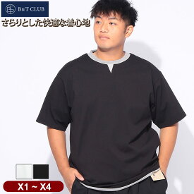 【クーポン利用で最大5000円引き】【ホワイトX1のみ】Tシャツ 半袖 メンズ 大きいサイズ カットサッカー フェイクレイヤード キーネック 3L-9L 相当 トップス イヤード クルーネック 春 夏 B＆T CLUB サカゼン