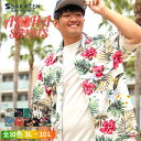 【期間限定価格】アロハシャツ レーヨン 総柄 3L 4L 5L 6L 7L 8L 9L 10L 相当 大きいサイズ メンズ トップス シャツ 開襟シャツ オープン アロハ 夏 リゾート B＆T CLUB ビーアンドティークラブ