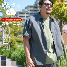半袖シャツ 快ラクAir カルキュロ 吸水速乾 3L 4L 5L 6L 7L 8L 9L 10L 相当 ワンポケット 大きいサイズ メンズ トップス シャツ 半袖 軽量 吸水速乾 ノンアイロン B＆T CLUB ビーアンドティークラブ