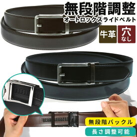 ビジネスベルト 大きいサイズ メンズ すごいらく ビジネス ソフトレザー ニッケルスムース アジャスターベルト スライド 本革 牛革 ブラック ダークブラウン HYBRIDBIZ ハイブリッドビズ 父の日 プレゼントギフト