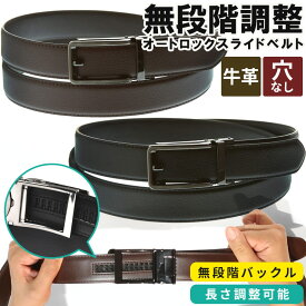 ビジネスベルト 大きいサイズ メンズ すごいらく ビジネス ソフトレザー ニッケルシボ アジャスターベルト スライド 本革 牛革 ブラック ダークブラウン HYBRIDBIZ ハイブリッドビズ 父の日 プレゼントギフト