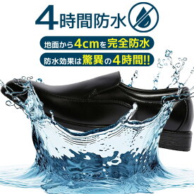【クーポン利用で500円引き】4時間防水ビジネスシューズ 大きいサイズ メンズ 防水 PUレザー ヴァンプシューズ スリッポン シンプル ウォータープルーフ ブラック 28.0cm 29.0cm 30.0cm B＆T CLUB 大きいサイズのビジネスシューズ サカゼン 梅雨 雨の日 対応