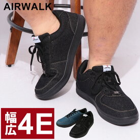 【クーポン利用で500円引き】AIRWALK エアウォーク スニーカー 大きいサイズ メンズ 4E ワイド デニムライク インソール抗菌・防臭加工 AWMK0290 シューズ 靴 29.0cm 30.0cm 31.0cm ブラック ネイビー