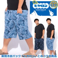 【ポイント5倍】【クーポン利用で最大3000円引き】着るヒヤロン ステテコ 接触冷感 ヤシの木柄 ヒヤロン …