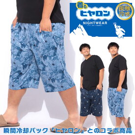 着るヒヤロン ステテコ 接触冷感 ヤシの木柄 ヒヤロン 大きいサイズ メンズ 肌着 下着 部屋着 ステテコ ルームパンツ ハーフパンツ 涼しい 春 夏 サックス ネイビー 3L 4L 5L 6L