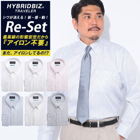 【ポイント10倍】長袖 ワイシャツ 大きいサイズ メンズ ビジネス 紳士 綿100％ 形態安定 ノンアイロン ボタンダウン RELAXBODY ノーアイロン ホワイト ピンク サックス ネイビー ライトブルー 3L 4L 5L 6L 7L 8L HYBRIDBIZ ハイブリッドビズ