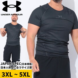 アンダーアーマー 半袖Tシャツ 3XL 4XL 5XL 日本規格 アイソチル ベント コンプレッション 大きいサイズ メンズ トップス スポーツ アウトドア 春 夏 ブラック UNDER ARMOUR