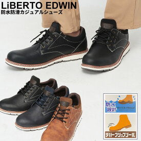 【クーポン利用で500円引き】LiBERTO EDWIN リベルト エドウィン レザーシューズ 29.0cm 30.0cm 合成皮革 大きいサイズ メンズ 防水 防滑 レースアップ ローカット スニーカー カジュアル 靴 ブラック キャメル ネイビー