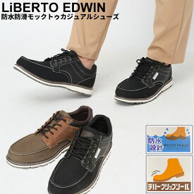 【クーポン利用で500円引き】LiBERTO EDWIN リベルト エドウィン レザーシューズ 29.0cm 30.0cm 合成皮革 大きいサイズ メンズ 防水 防滑 レースアップ ローカット モックトゥ カジュアル 靴 スニーカー ブラック ダークブラウン