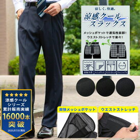 サカゼン ウォッシャブル ウエストストレッチ ミニヘリンボーン ツータック スラックス メンズ 紳士 男性 ビジネス パンツ ボトムス ヘリンボーン 風通るスラックス 大きいサイズSAKAZEN