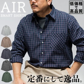 シャツ 長袖 メンズ 大きいサイズ トップス チェックシャツ お腹ゆったり設計 防シワ 通気性 3L 4L 5L 6L 7L 8L 9L 10L ブロード カジュアルシャツ 総柄 タータンチェック ウィンドウペン PIMLICO ピムリコ WEB限定 サカゼン