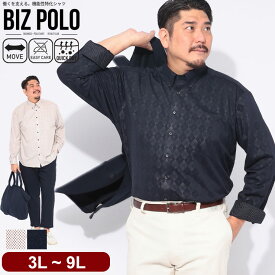 B＆T CLUB ビーアンドティークラブ 長袖 シャツ 3L 4L 5L 6L 7L 8L 9L相当 ビズポロ ドライ 裏起毛 鹿の子 エンボス アーガイル 前開き ボタンダウン トップス ビジネスシャツ 吸汗速乾 キレイめ オフィスカジュアル 大きいサイズ メンズ ベージュ ネイビー