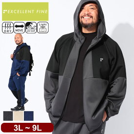 EXCELLENT FINE エクセレントファイン フルジップパーカー 3L 4L 5L 6L 7L 8L 9L 10L ストレッチ ライトポンチ アウター ジャケット フード UVカット 軽量 吸水速乾 ブルゾン スポーツ トレーニング 大きいサイズ メンズ