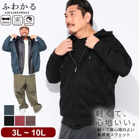 B＆T CLUB ビーアンドティークラブ スウェット ジップパーカー 3L 4L 5L 6L 7L 8L 9L 10L ふわかる ブラッシュド フルジップ トップス フード ストレッチ 軽量 無地 秋 冬 大きいサイズ メンズ