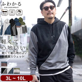 B＆T CLUB ビーアンドティークラブ プルオーバー パーカー 3L 4L 5L 6L 7L 8L 9L 10L ふわかる ブラッシュド スウェット トップス フード ストレッチ 軽量 秋 冬 大きいサイズ メンズ マルチカラー スエット