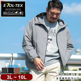パーカー ユーティリティ メンズ 大きいサイズ 3L 4L 5L 6L 7L 8L 9L 10L EVOL-TEX 撥水 防花粉 フルジップ アウター ジャケット ブルゾン フード スポーツ アウトドア 春 秋 グレー ブラック オレンジ ベージュ B＆T CLUB サカゼン