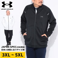 アンダーアーマー アウター メンズ 大きいサイズ 日本規格 FITTED フルジップ ニットジャケット ARMOUR K…