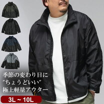 楽天市場】ジャケット 大きいサイズ 8lの通販