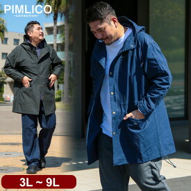モッズコート メンズ 大きいサイズ コート フード付き フルジップ アウター ロングコート ミリタリー 厚手 パーカー ブラック ネイビー PIMLICO ピムリコ サカゼン オーバーシルエット WEB限定 3L 4L 5L 6L 7L 8L 9L