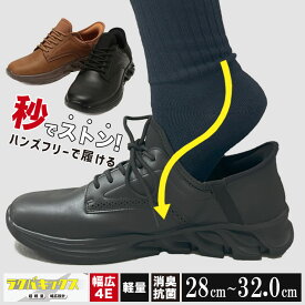 【クーポン利用で500円引き】スニーカー メンズ 大きいサイズ カジュアルシューズ 28.0cm 29.0cm 30.0cm 31.0cm 32.0cm ラクバキックス ハンズフリー 靴 軽量 ビジカジ ブラック ブラウン B＆T CLUB サカゼン
