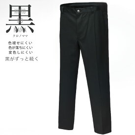 【クーポン利用で500円引き】チノパンツ メンズ 大きいサイズ KURO NO MAMA ストレッチ 100cm 105cm 110cm 115cm 120cm 130cm ウエストズレ防止 5ポケット ノータック ボトムス スラックス 色褪せない 黒 B＆T CLUB サカゼン