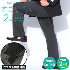 ニットスラックス 大きいサイズ メンズ ビジネス すごいらく ウエストアジャスター ニットパンツ ワンタック ボトムス ストレッチ グレー ダークグレー 100cm 105cm 110cm 115cm 120cm 125cm 130cm 140cm 150cm