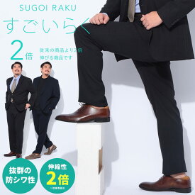 ノータック スラックス 大きいサイズ メンズ ビジネス すごいらく チェック柄 パンツ ボトムス フォーマル ストレッチ ダークグレー ネイビー 100cm 105cm 110cm 115cm 120cm 125cm 130cm