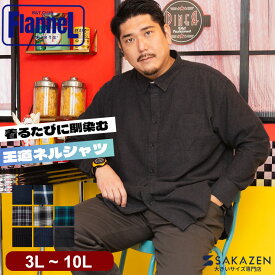 B＆T CLUB ビーアンドティークラブ 長袖シャツ 3L 4L 5L 6L 7L 8L 9L ネルシャツ チェック柄シャツ 無地 フランネル トップス ストライプ カジュアル ストリート おしゃれ 楽 ラク 秋 冬 大きいサイズ メンズ ゆったり