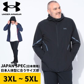 アンダーアーマー トラックジャケット 3XL 4XL 5XL メンズ 大きいサイズ 日本規格 LOOSE UA STORM ブラッシュドウーブン リフレクト アウター ブルゾン ジャージ 撥水 トレーニング ホワイト ブラック ネイビー UNDER ARMOUR