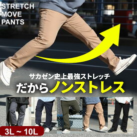 【クーポン利用で500円引き】チノパンツ メンズ 大きいサイズ スーパーストレッチ イージーパンツ ドローコード付き ジップアップ 5ボトムス カラージーンズ スポーツ 無地 シンプル 3L-10L B＆T CLUB サカゼン