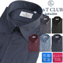 長袖 ワイシャツ 大きいサイズ メンズ ビジネス 紳士 濃色シリーズ ボタンダウン RELAXBODY 形態安定 ビジネス Yシャツ ドレスシャツ ゆったり ダークグレー ブラック ワイン ダルブルー ネイビー 3L 4L 5L 6L B＆T CLUB ビーアンドティークラブ