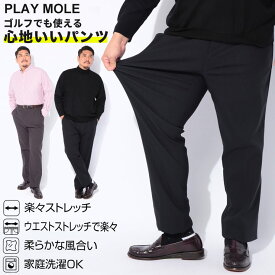 ノータック スラックス 大きいサイズ メンズ ビジネス 紳士 ストレッチ ジャガード ボトムス パンツ ビジカジ ゴルフ グレー ブラック 100cm 105cm 110cm 115cm 120cm PLAY MOLE プレイモール