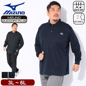 MIZUNO ミズノ 長袖 ポロシャツ 3L 4L 5L 6L Pure Hyper ドライ ワンポケット ロゴ刺繍 トップス スポーツ トレーニング 大きいサイズ メンズ 速乾性 抗菌 防臭 ゴルフウェア オフィスカジュアル 黒 ネイビー