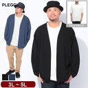 PLEGGI プレッジ アンサンブル 3L 4L 5L 6L 半袖Tシャツ トッパーカーディガン セットウェーブワッフル トップス 重ね着 シンプル 春 秋 大きいサイズ メンズ ストレッチ性 上品カジュアル 着回し力 オフィスカジュアル デイリーコーディネート 黒 ブルー