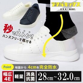 【クーポン利用で500円引き】スニーカー メンズ 大きいサイズ 28 29 30 31 32.0(cm) ラクバキックス ハンズフリー 軽量 幅広 ローカット シューズ 靴 消臭抗菌 幅広 スリッポン B＆T CLUB サカゼン