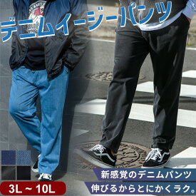 デニム調イージーパンツ メンズ 大きいサイズ WEB限定 ジーンズ ストレッチ ウエストゴム ニット ボトムス パンツ ゆったり テーパードパンツ 伸縮 インディゴ染め デニム 長ズボン PIMLICO ピムリコ 3L 4L 5L 6L 7L 8L 9L 10L サカゼン【3L〜10L】