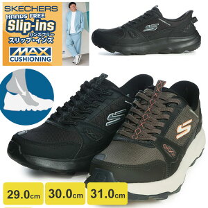 SKECHERS �X�P�b�`���[�Y �X�j�[�J�[ 29cm 30cm 31cm �X���b�v�C���Y slip-ins �n���Y�t���[ ���b�W�I�[�N �Q�[�g�E�F�C �g���C�� ���[�J�b�g �V���[�Y �C �g���b�L���O �A�E�g�h�A �傫���T�C�Y ����