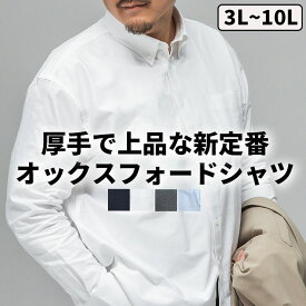長袖シャツ メンズ 大きいサイズ 無地 ボタンダウン ワイシャツ オックスフォード クラシックシャツ トップス カジュアルシャツ コットン ビジネス 厚手 ストレッチ B＆T CLUB サカゼン 3L 4L 5L 6L 7L 8L 9L 10L