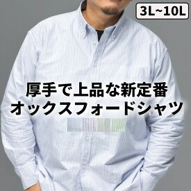 長袖シャツ メンズ 大きいサイズ ワイシャツ ボタンダウン オックスフォード ストライプ クラシックシャツ トップス カジュアルシャツ 柄シャツ コットン ビジネス B＆T CLUB 3L 4L 5L 6L 7L 8L 9L 10L サカゼン