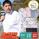 ワイシャツ 長袖 カッターシャツ メンズ 大きいサイズ WEB限定 4枚セット 形態安定 Yシャツ LLサイズ 3L 4L 5L 6L PIMLICO ドレスシャツ レギュラーカラー ボタンダウン カッターシャツ 全6色 大きいサイズメンズのサカゼン y4set
