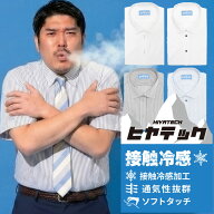 ワイシャツ 半袖 メンズ 大きいサイズ ビジネス 紳士 ヒヤテック 接触冷感 通気性 セミワイド シャツ ト…