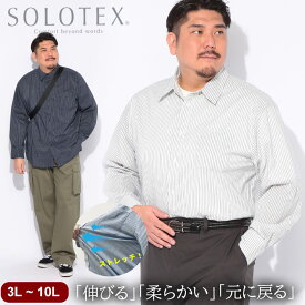 【クーポン利用で最大5000円引き】シャツ 長袖 メンズ 大きいサイズ ノーアイロン チェック ストライプ ストレッチ 速乾 トップス カジュアルシャツ 春 夏 ワイシャツ ビジカジ ゆったり B＆T CLUB 3L-9L 白 茶色 青 紺