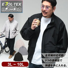 アウター メンズ 大きいサイズ ウィンドブレーカー ナイロンジャケット ストレッチ 撥水 防風 防花粉 ジップ ブルゾン スタンド UVカット スポーツ 春 秋 サカゼン 3L 4L 5L 6L 7L 8L 9L 10L EVOL-TEX エボルテックス