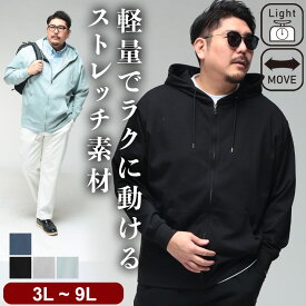パーカー 長袖 メンズ 大きいサイズ ジップパーカー スウェット ゆったり トップス フード 軽い スーパーストレッチ 無地 ふわかる ポンチ生地 フルジップ サカゼン 3L 4L 5L 6L 7L 8L 9L 黒 グレー スエット アウター
