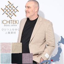 楽天市場】赤 ジャケット（素材（生地・毛糸）麻・リネン）（メンズ 